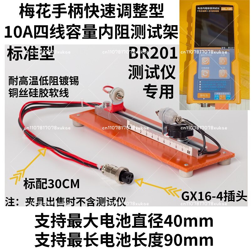 Perlengkapan Uji Resistansi In - Battery Internal Resistance Tester Four Wire ulasan dan harga